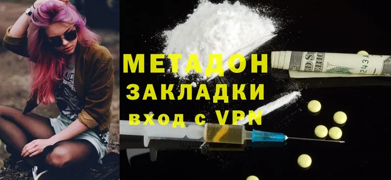 Метадон methadone  Лахденпохья 